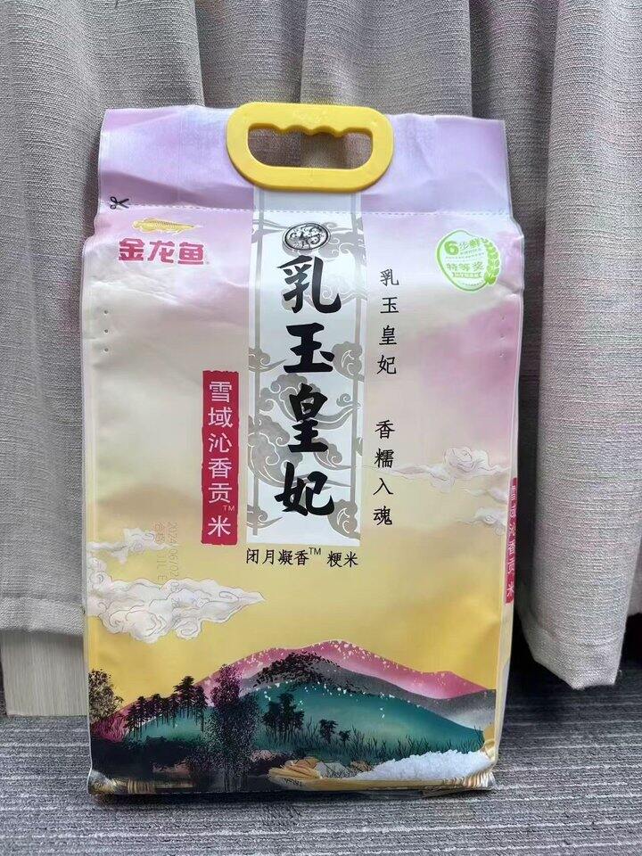 💰2.1/斤‼️金龙鱼乳玉皇妃贡米