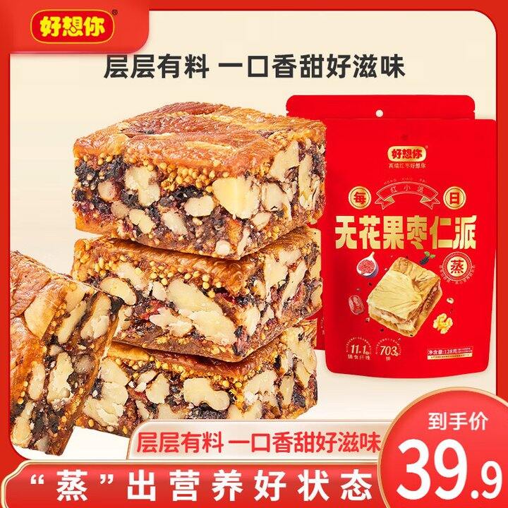 好想你无花果枣仁核桃派💰13.4/袋