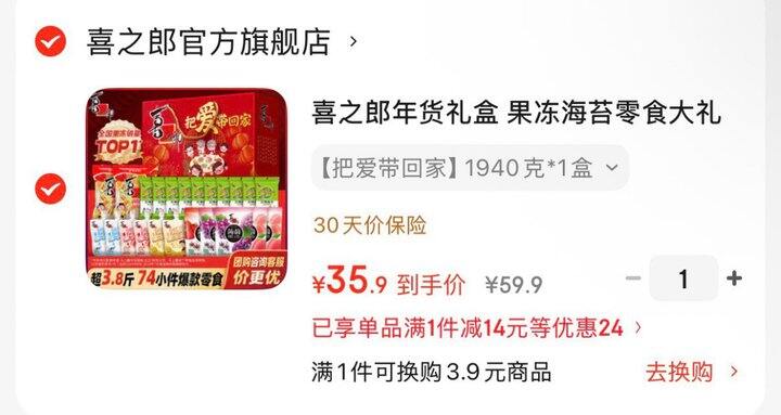 4️⃣斤大礼包🎁