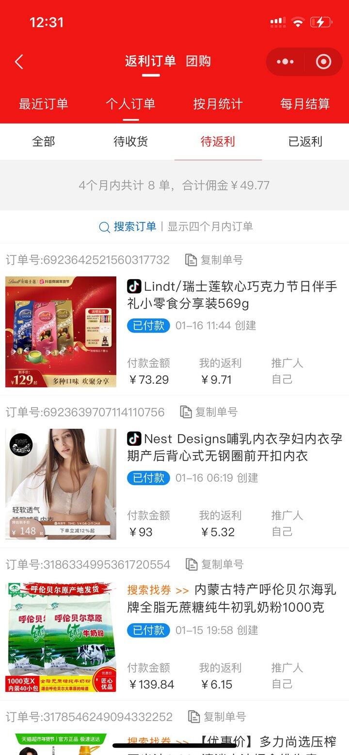 抖音刷券买瑞士莲