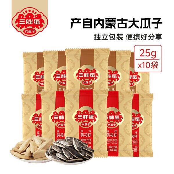 【京东】三胖蛋五香大瓜子25g*10袋19.9包邮