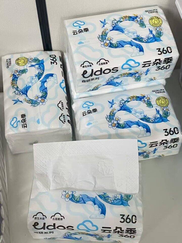 云朵季抽纸☁️