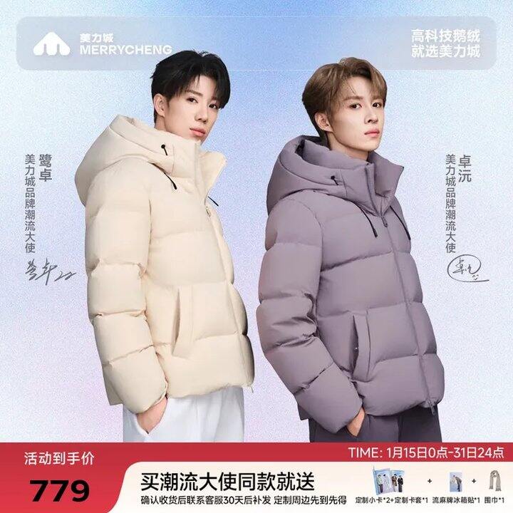 美力城 女士微阔短款连帽鹅绒服💰499，