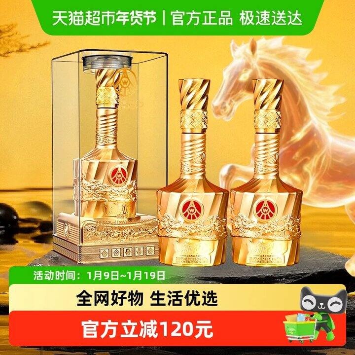 84/瓶💥五粮液 马年金水晶