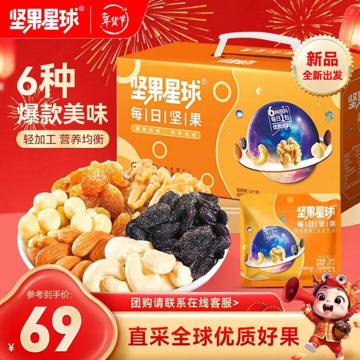39.9/箱💥沃隆 坚果星球每日坚果礼盒600g