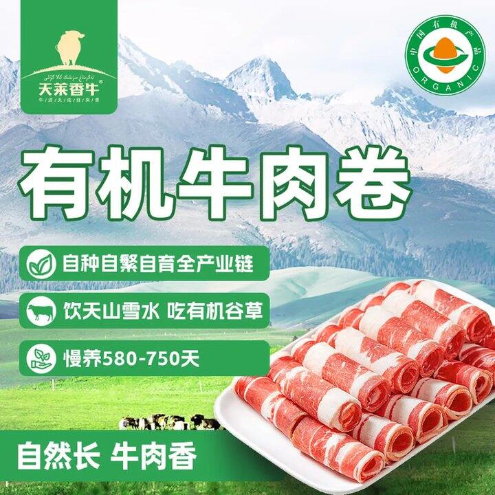 JD自营高品质牛肉卷，24