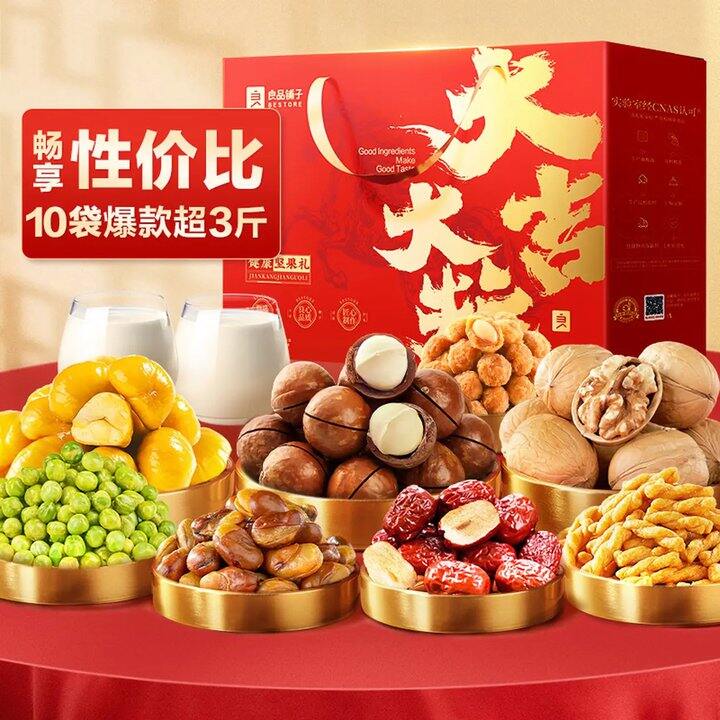 良品铺子大吉大利，29.9