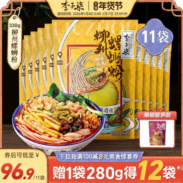 李子柒螺蛳粉💰5.7