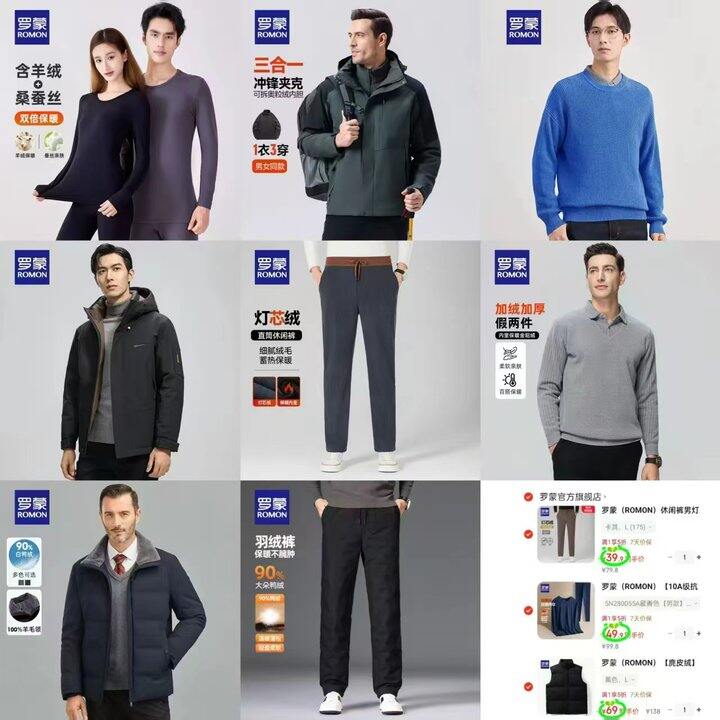 罗蒙男士服饰5折专区🚗39.9