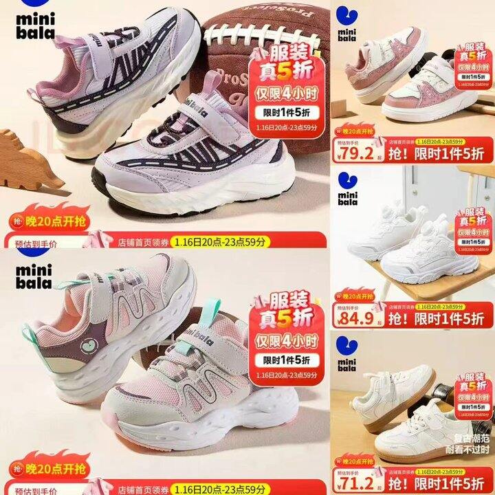 迷你巴拉童鞋5折🈴集💰71