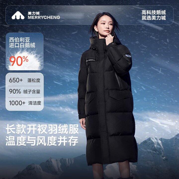 美力城 极寒长款鹅绒羽绒服💰649