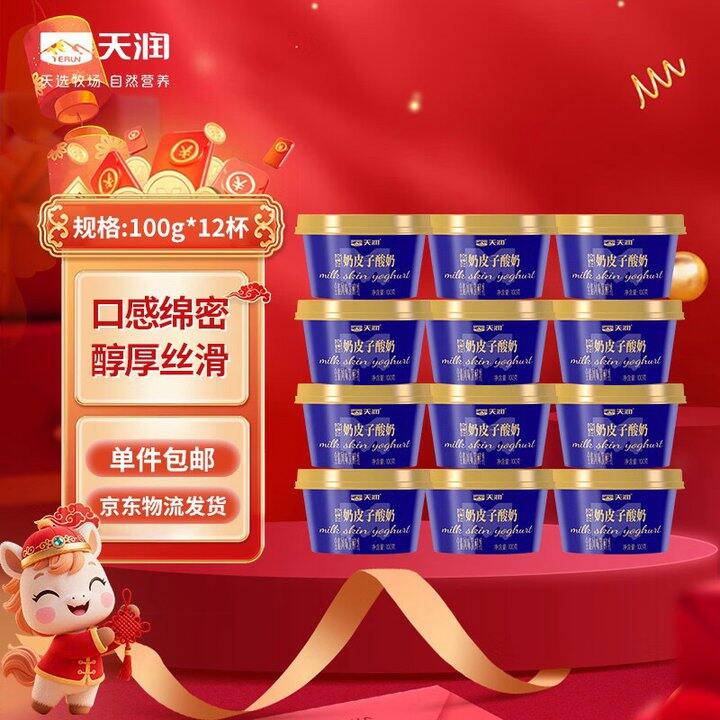 天润 新疆奶皮子酸奶💰4/杯