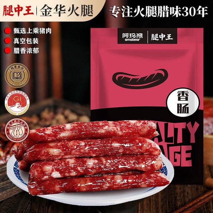 腿中王正宗广式腊肠