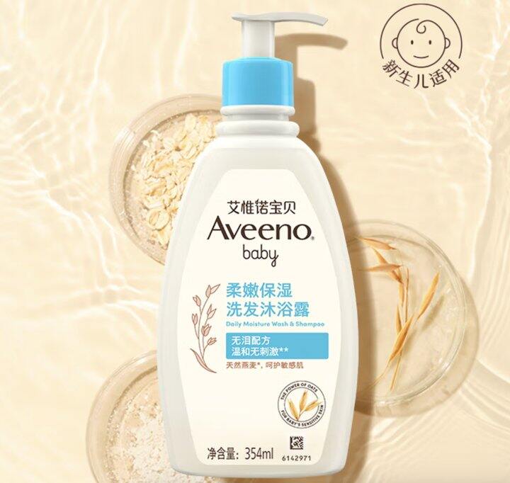 艾惟诺（Aveeno）儿童沐浴露洗发水354ml到手26