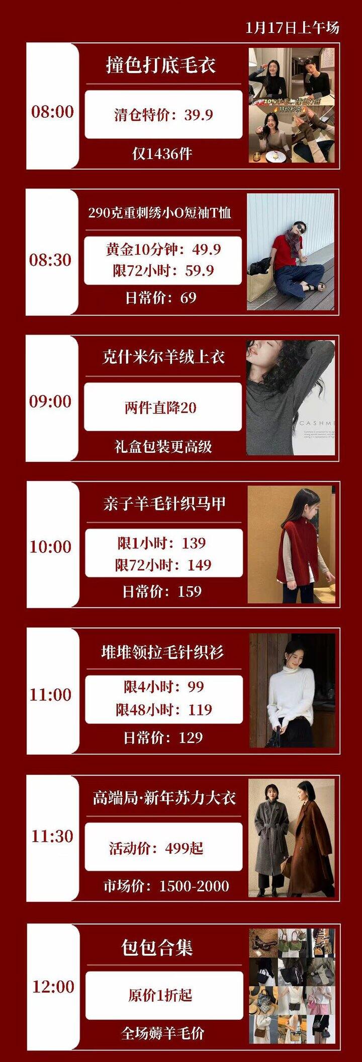 预告一下明天1.17的活动✌️