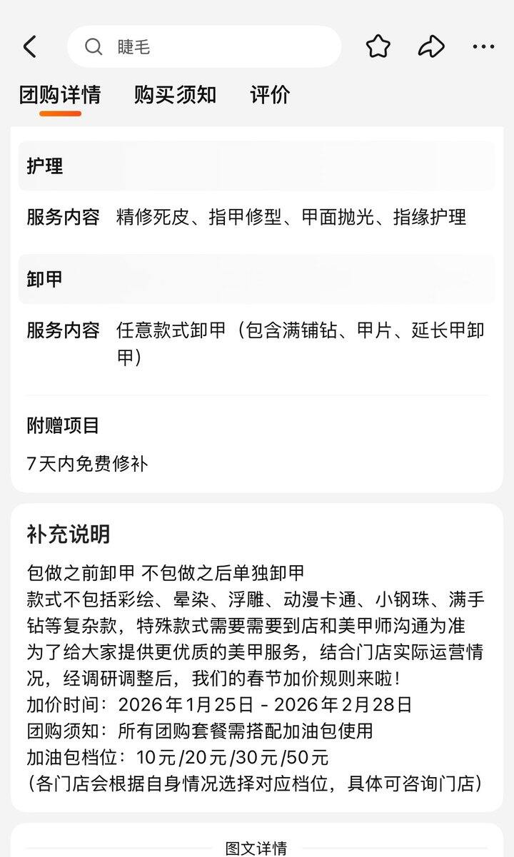 还没有过年美甲已经张罗涨价了