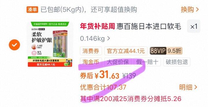 惠百施进口纤羽超软毛牙刷