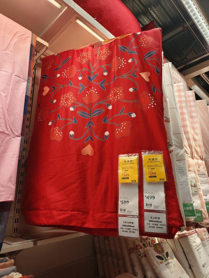 宜家婚庆六件套299