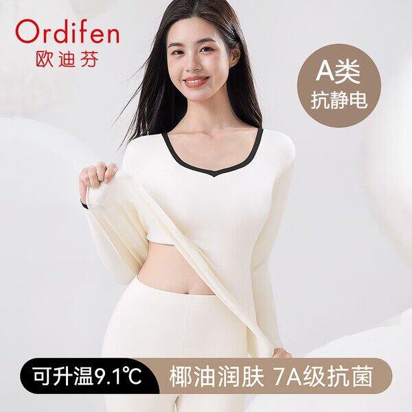 欧迪芬保暖套装，29.9/套