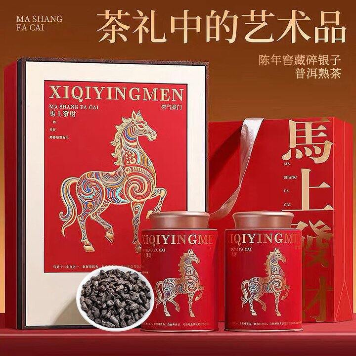 立香园 碎银子普洱熟茶礼盒💰78