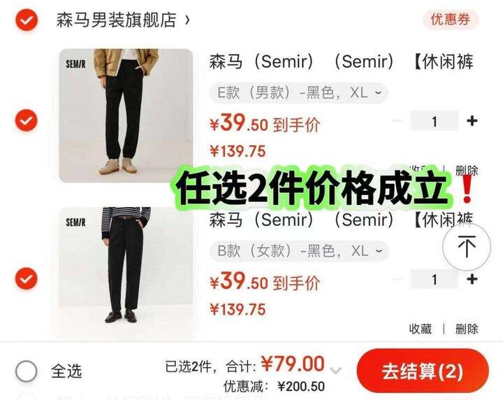 森马 冬季款💰39.5