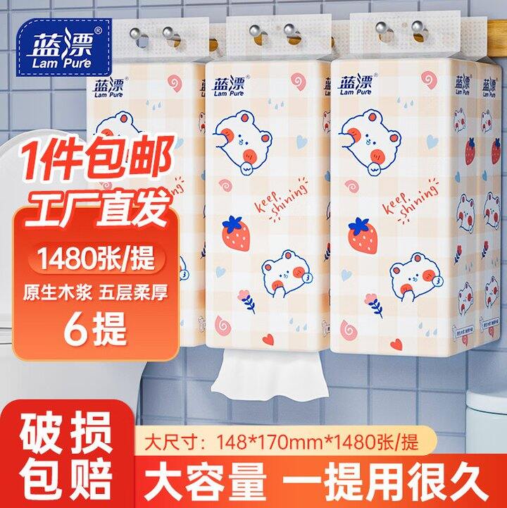 蓝漂 悬挂式抽纸💰2.4/提