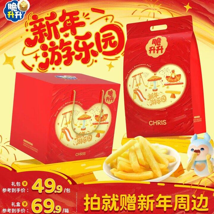 39.9💥脆升升 新年游乐园礼包396g➕随机毛毡包1个➕随机包贴5个