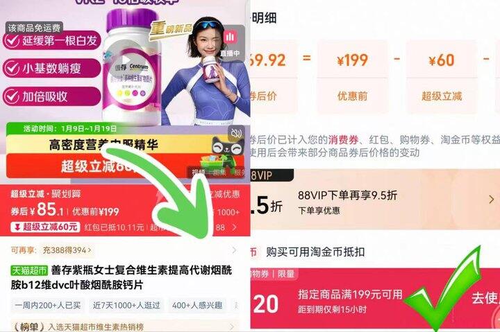 💰70 善存小紫瓶女士复合 维生素120粒