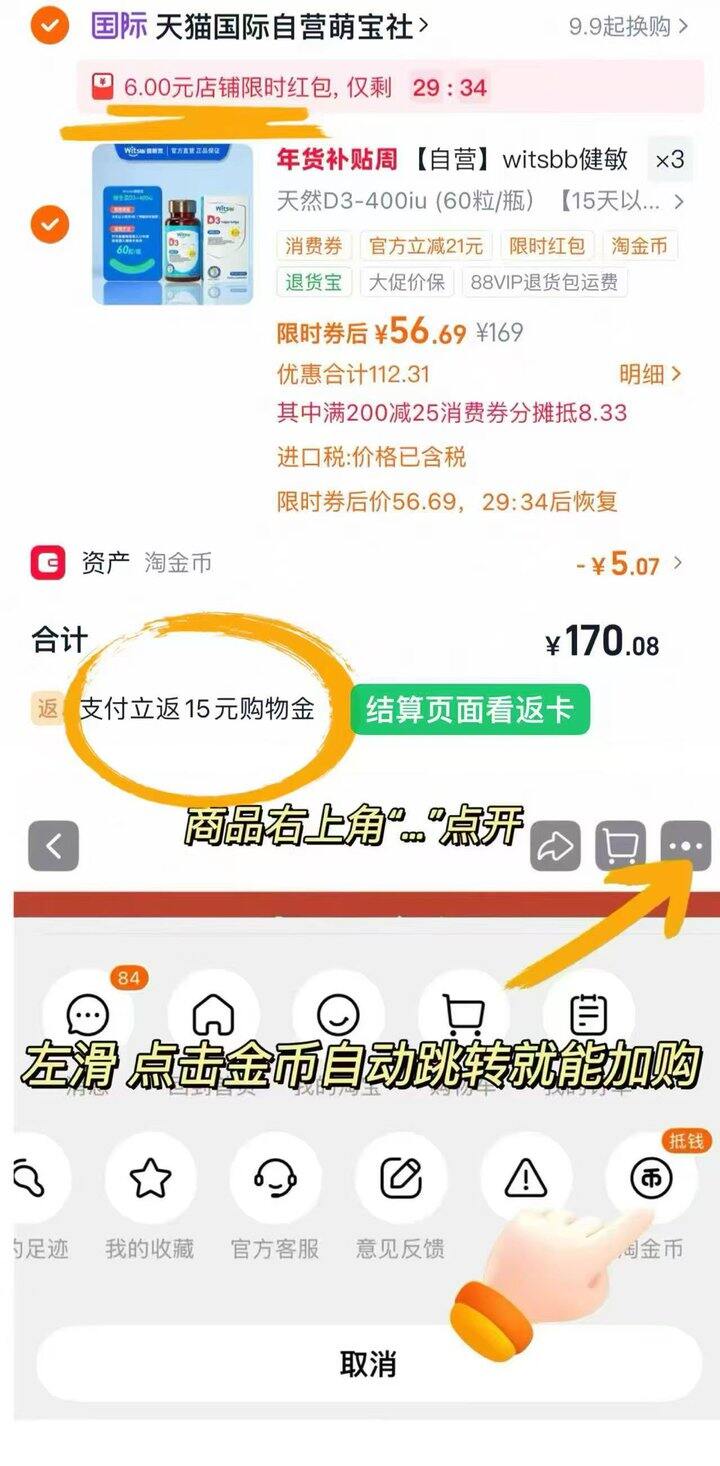 💰51.6/瓶 健敏思维生素d3 60粒