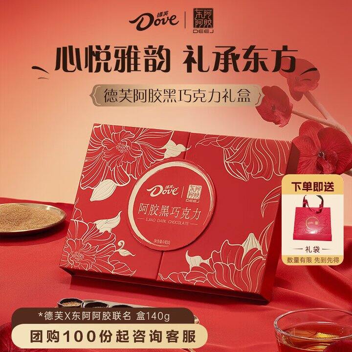 德芙，东阿连帽礼盒98