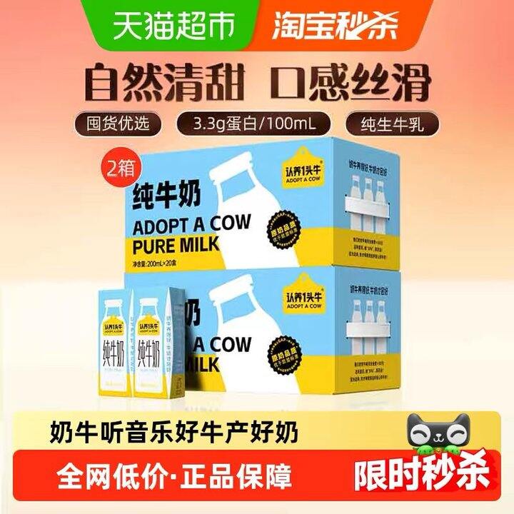 一头牛，1.4/盒！