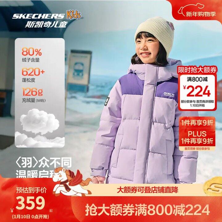 斯凯奇长款，228