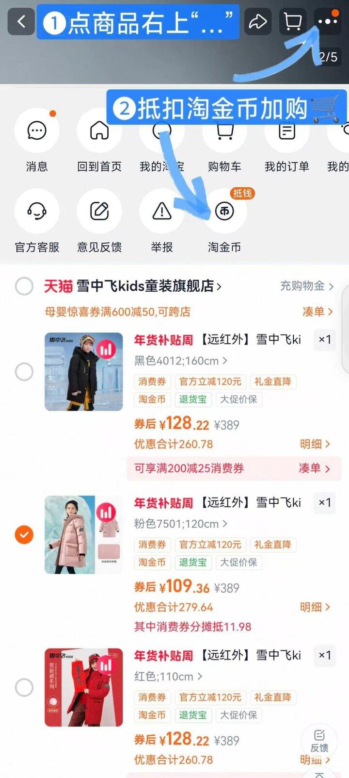 💰109 雪中飞kids儿童羽绒服 远红外升温