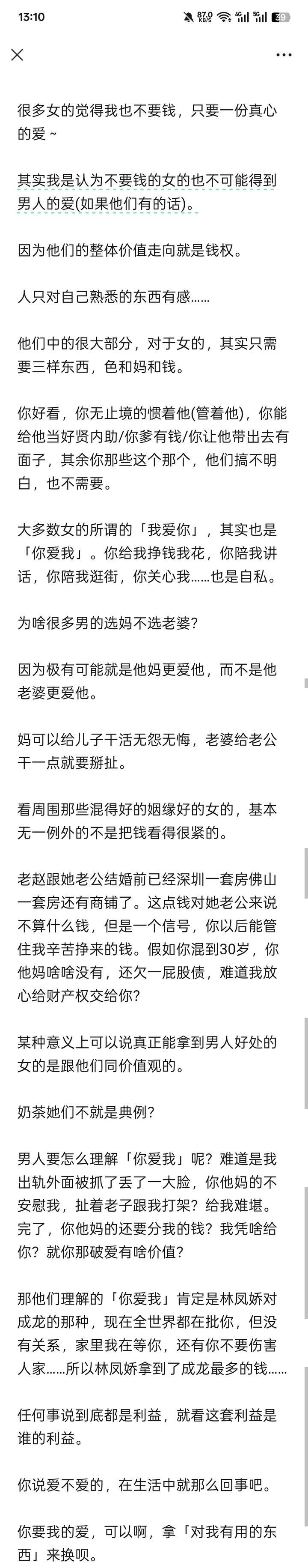 哈哈哈人只喜欢让自己舒服的人或事
