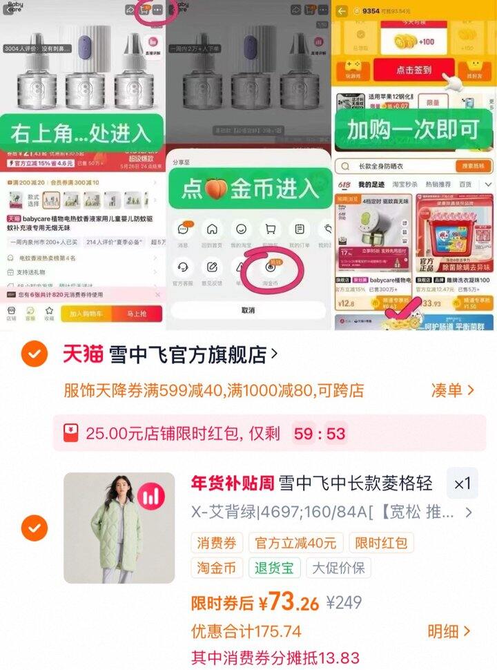 低于双11 💰73雪中飞中长款羽绒服