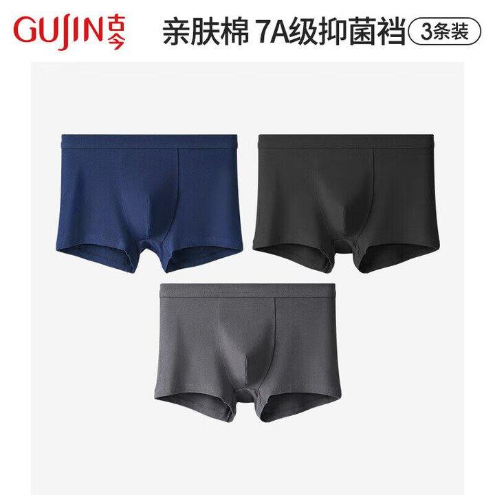 古今 男士7A抗菌无痕平角内裤✖️3💰36.9，降3块