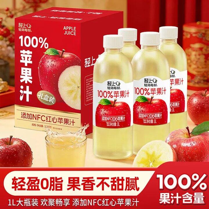 轻上100%果汁1L*4含量礼盒💰8.2/瓶