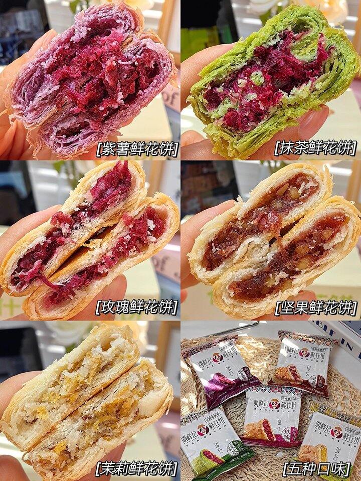 潘祥记鲜花饼礼盒！💰2