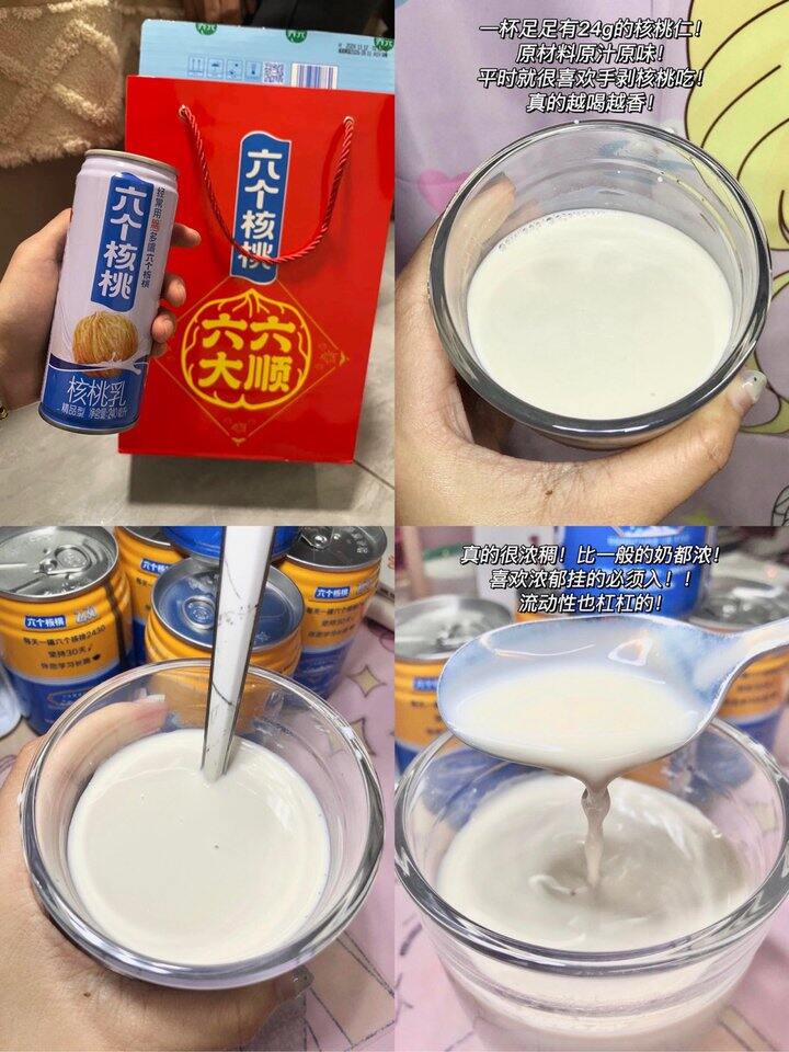 六个核桃新年礼盒🧨！