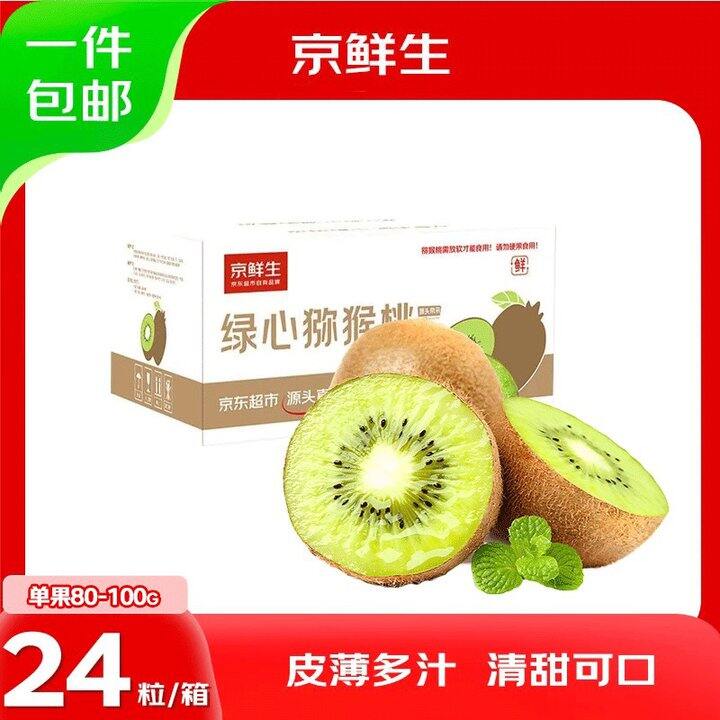 京鲜生 陕西徐香猕猴桃24枚💰24.9