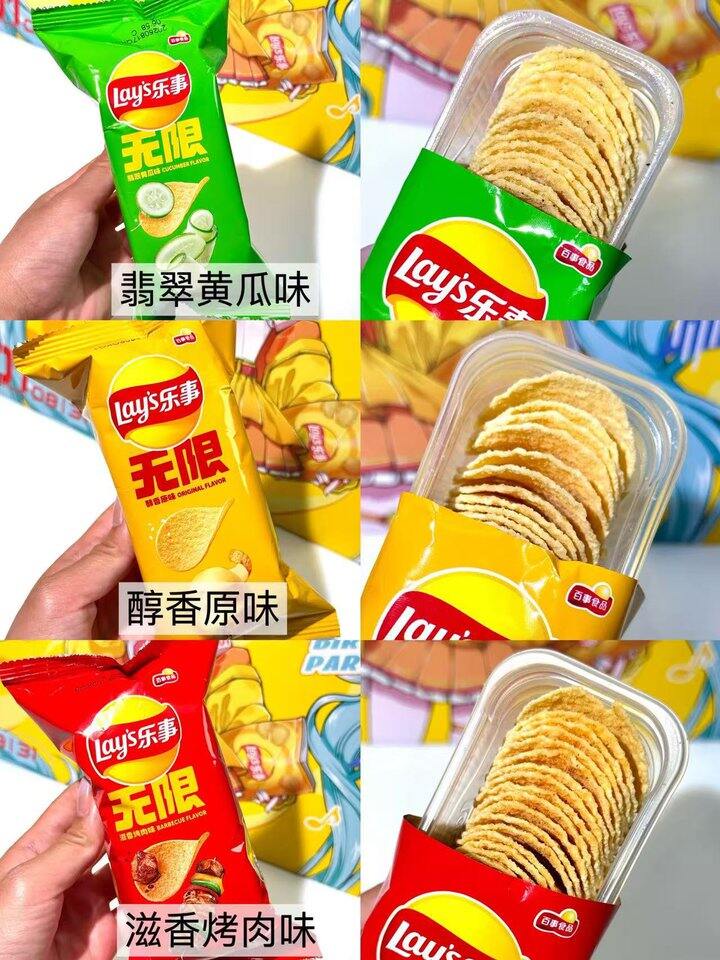 乐事薯片！大包！💰2