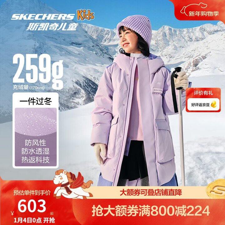 斯凯奇服饰合集