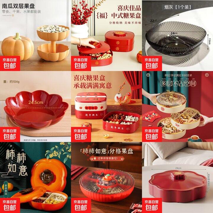 买1送1  新年果盘🈴集