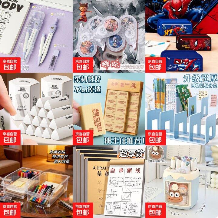 买1送1  学习用品🈴集