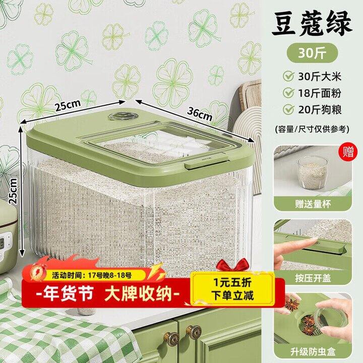 纳份爱 密封弹盖式米桶💰22元