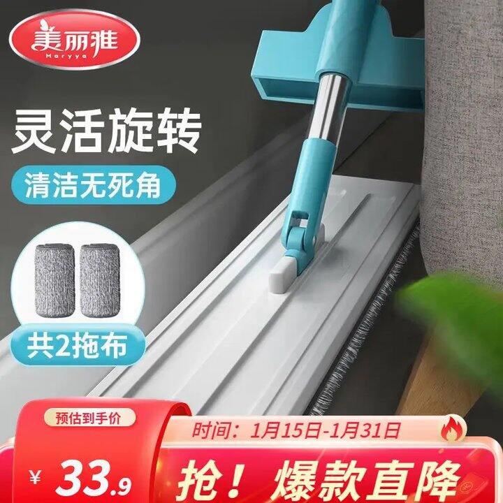 美丽雅平板拖把💰15.9，超市清货29