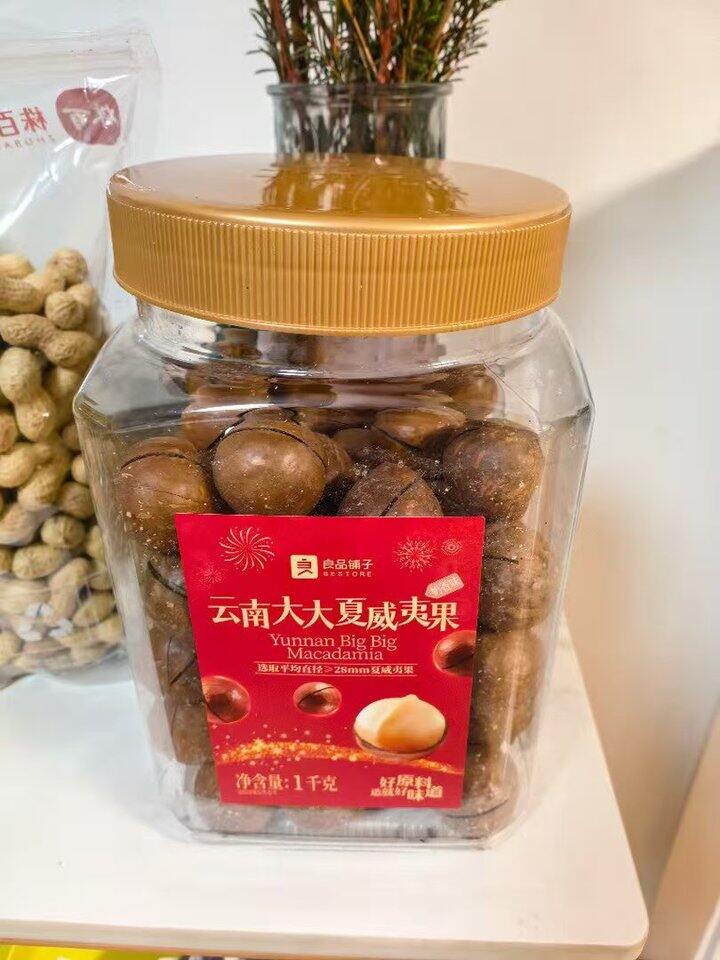 良品铺子大大大夏威夷果罐装💰24.9