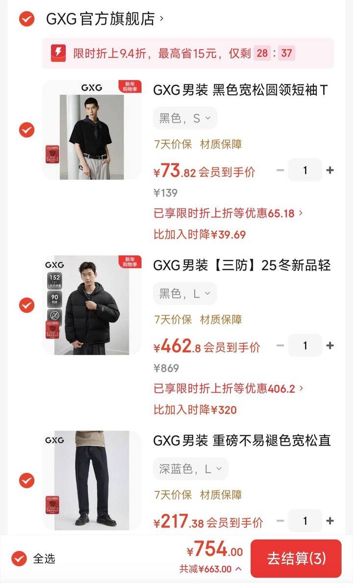 GXG官方旗见店❺折🚗！73