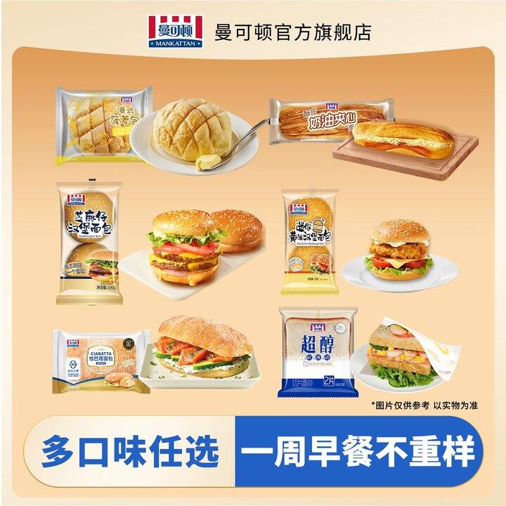 【面包/上好佳零食】