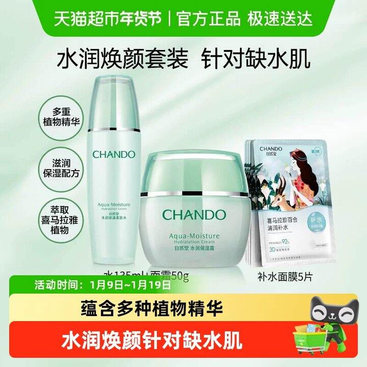 【水乳洁面精华】